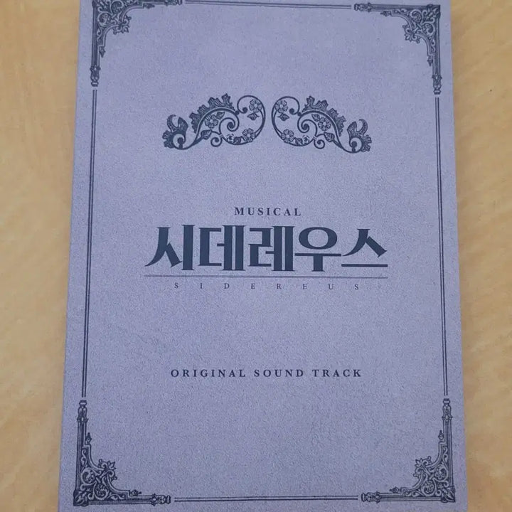 [BUNJANG] Musical Sidereus 2019 Original Soundtrack (OST) / 뮤지컬 시데레우스 2019 OST