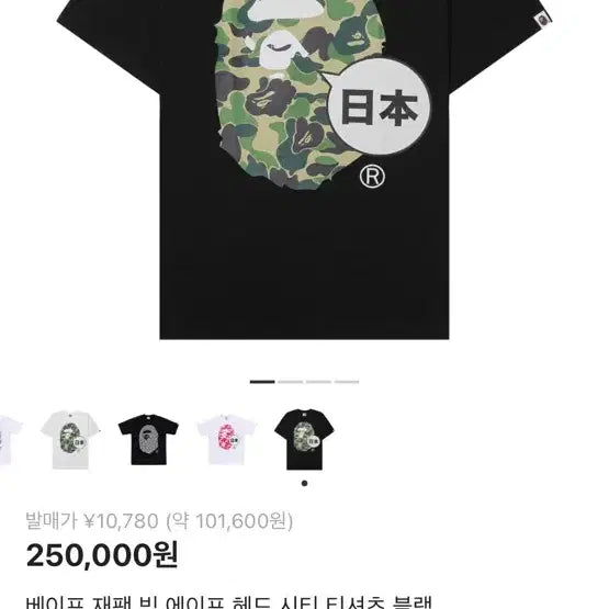 [BUNJANG] BAPE Big Head T-Shirt 2XL / BAPE 베이프 빅헤드 반팔 2XL