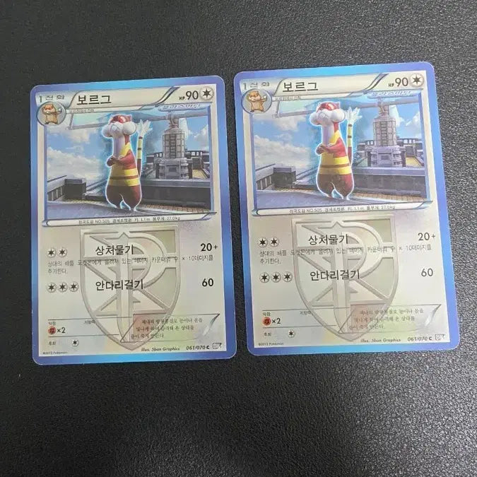 [SOLD OUT] 포켓몬 카드 플라스마단 보르그 bw7