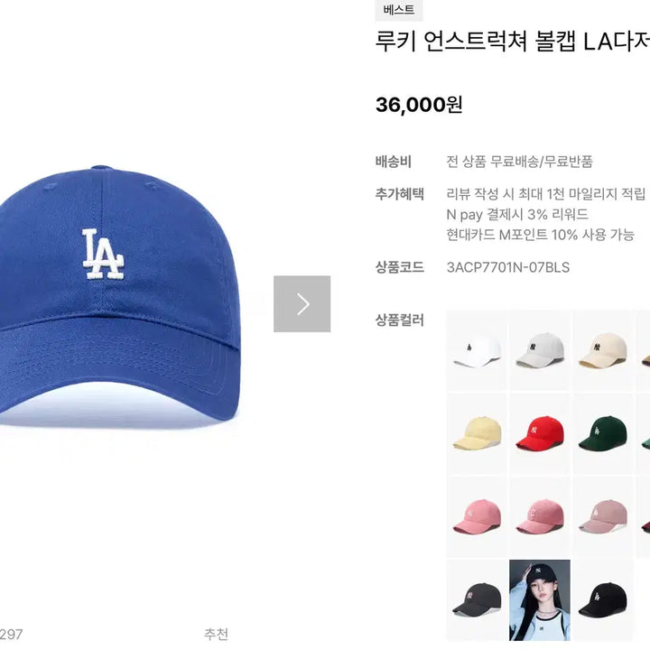 [BUNJANG] MLB Los Angeles Dodgers Rookie Unstructured Ball Cap / MLB 볼캡 루키 언스트럭쳐 LA다저스