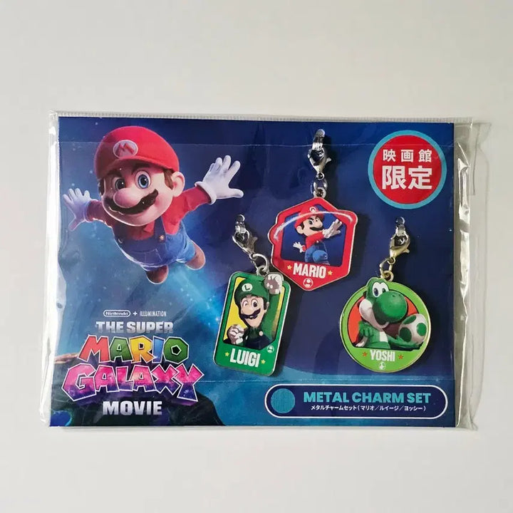 [BUNJANG] Super Mario Galaxy Limited Edition Cinema Goods Keychain Set / (일본 구매/새 상품) 슈퍼마리오 갤럭시 - 일본 영화관 한정판 굿즈