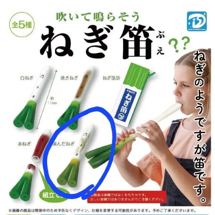 [BUNJANG] Leek Recorder Gacha Toy / 캡슐토이 대파 피리 리코더 가챠