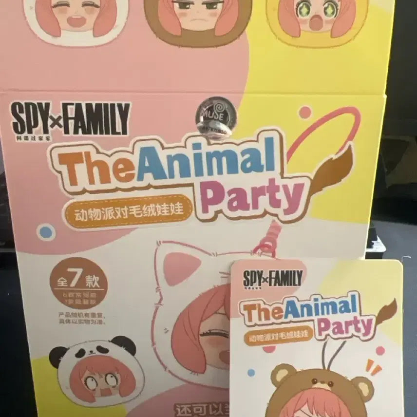 [BUNJANG] Spy x Family Anya Animal Party Plush / 스파이패밀리 아냐 동물 파티 인형