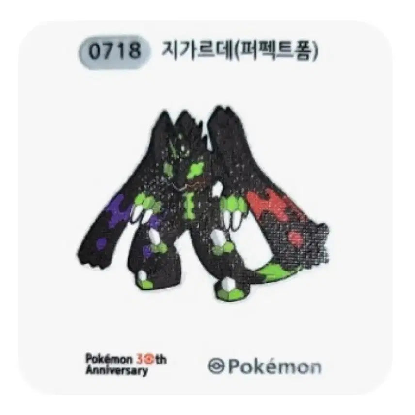[BUNJANG] Pokemon Zygarde Perfect Form Sealed Mini Sticker / 포켓몬스터 미개봉) 지가르데 퍼펙트폼 띠부씰