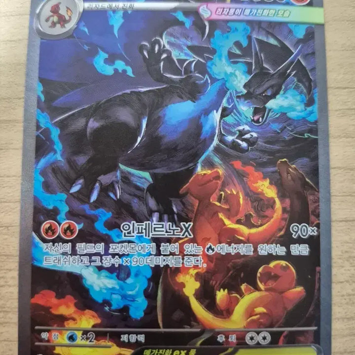 [BUNJANG] Mega Charizard X SAR / 메가리자몽X sar