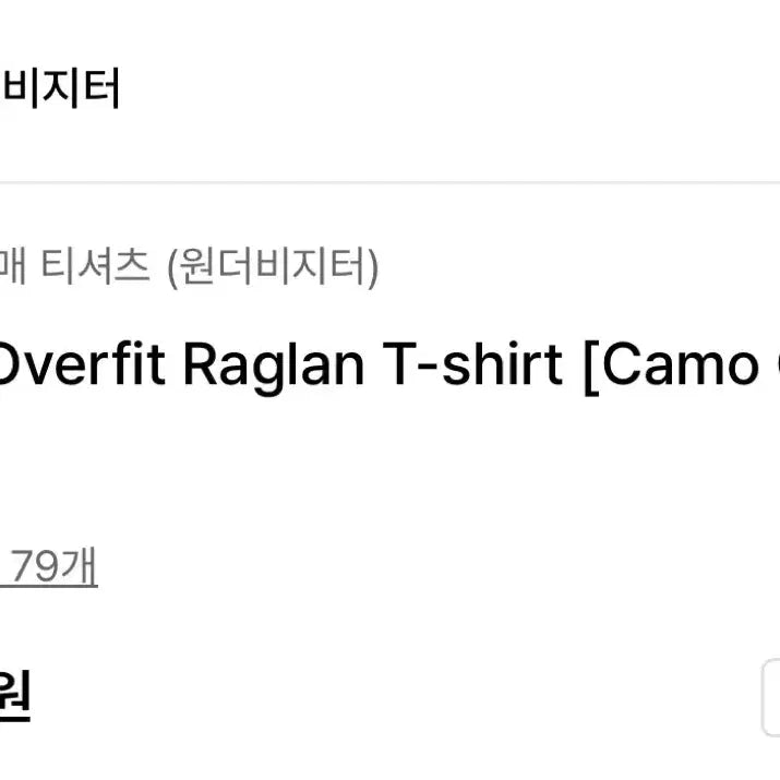 [BUNJANG] Wonder Visitor Clover Camo Short Sleeve T-Shirt / 원더비지터 클로버 카모 반팔티