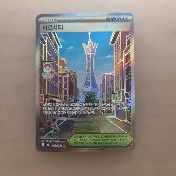 [BUNJANG] Mir City SR Card / 미르시티 sr