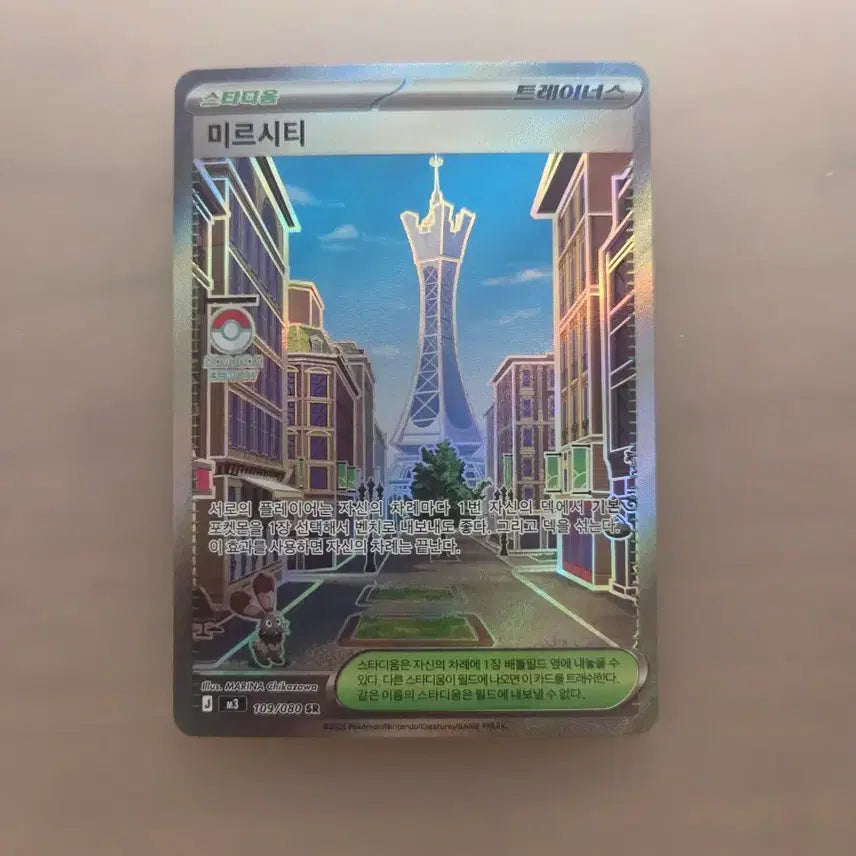[BUNJANG] Mir City SR Card / 미르시티 sr