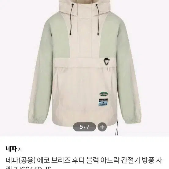 [BUNJANG] NEPA Anorak Windbreaker Nylon Hooded Zip-Up Jacket / 네파아노락바람막이 바스락나일론민트라임초록녹색 긴팔후드집업베이지 화이트