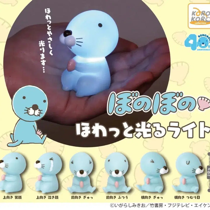 [BUNJANG] Bonobono 40th Anniversary Soft Glowing Light Mood Lamp Gacha / 보노보노 40주년 기념 포근히 빛나는 라이트 무드등 가챠
