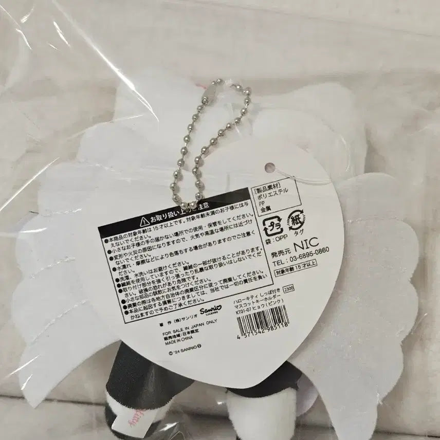 [SOLD OUT] 락스타키티인형키링