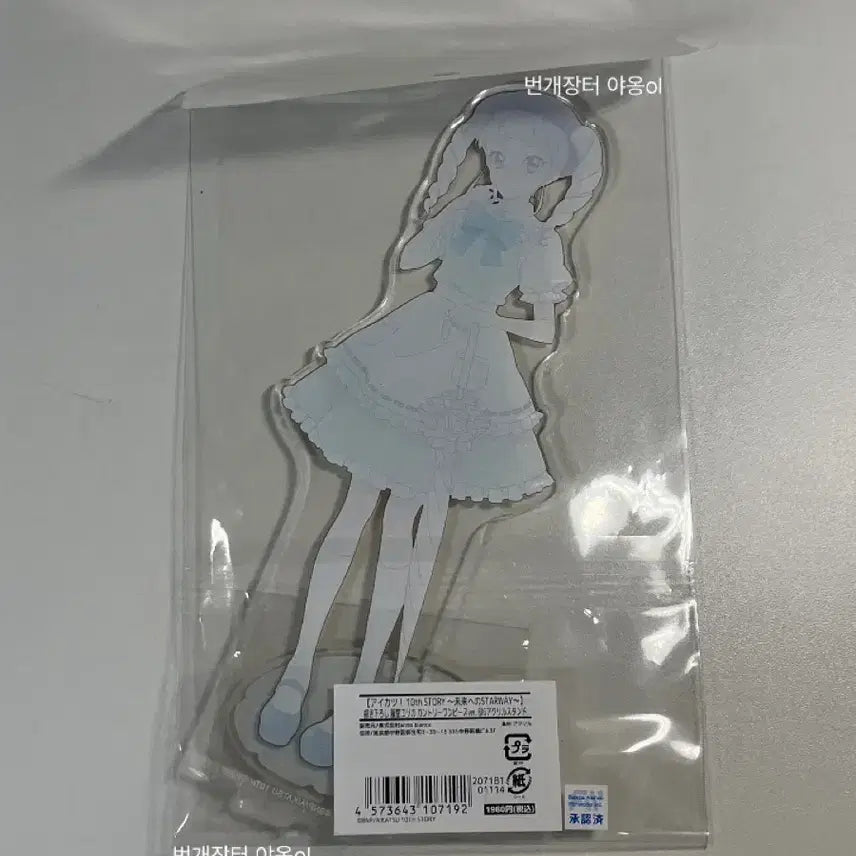[BUNJANG] Aikatsu Country Yurika Yuri Acrylic Stand / 아이카츠 컨트리 유리카 유리 아크릴 스탠드 아크스타 판매