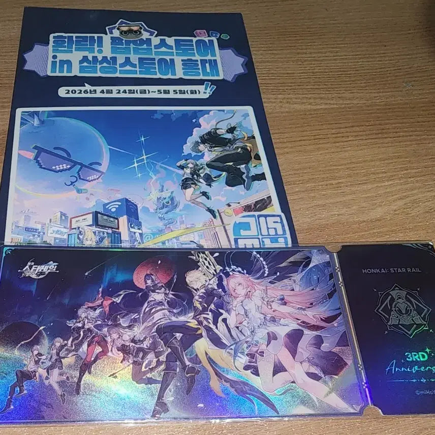 [SOLD OUT] 스타레일 3주년 티켓+환락 리플릿 키레네 팝업