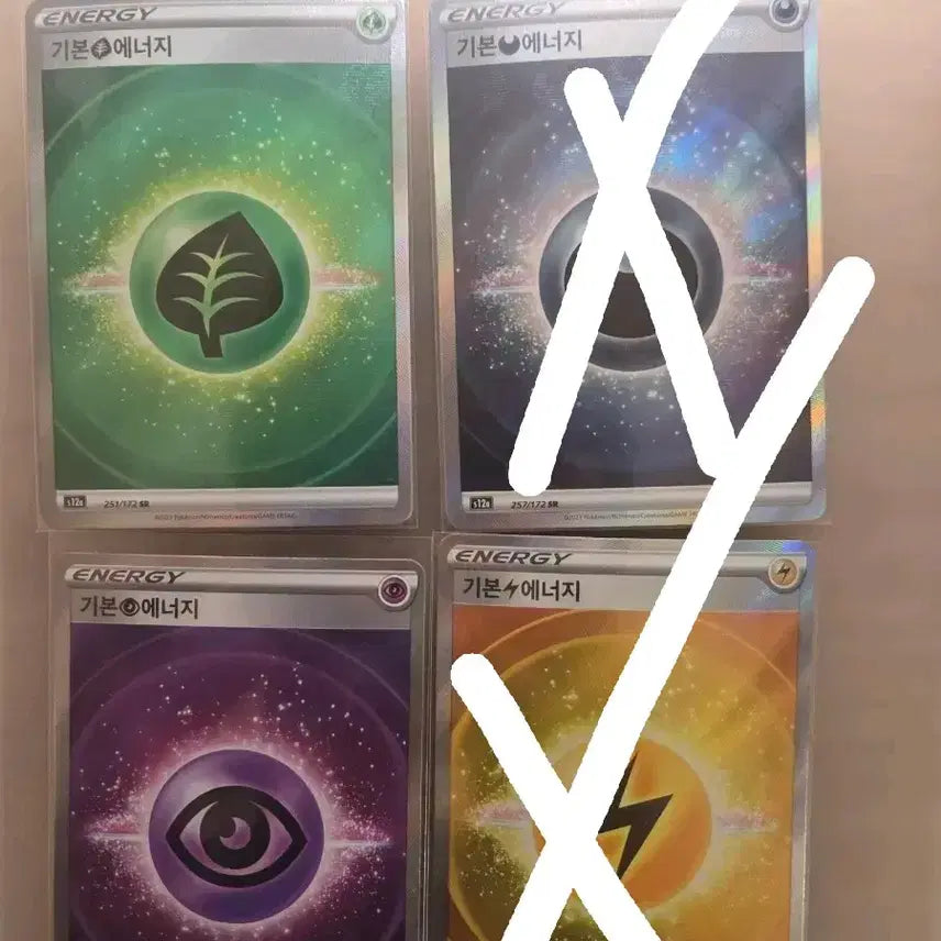 [BUNJANG] Basic Energy SR (S12a) Bundle Set / 기본 에너지sr(s12a) 일괄판매