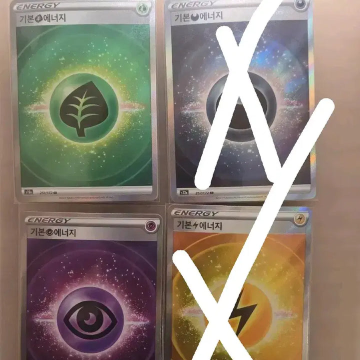 [BUNJANG] Basic Energy SR (S12a) Bundle Set / 기본 에너지sr(s12a) 일괄판매