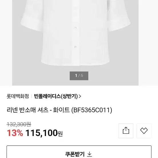 [BUNJANG] Beanpole Ladies Linen Short Sleeve Shirt / BEANPOLE 빈폴레이디스 로고 마 린넨 여성 셔츠 남방 반팔