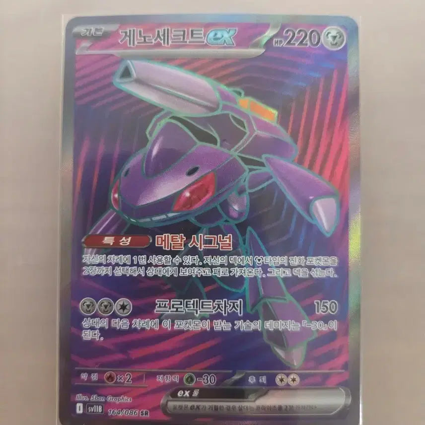 [BUNJANG] Genesect SR / 게노세크트 sr