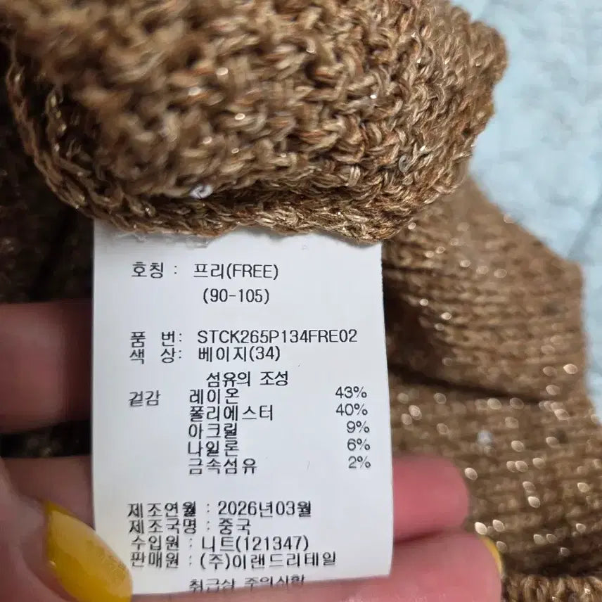 [BUNJANG] Melon Paris Gold Pearl Cardigan Knit / 멜본 가디건니트 미착용
