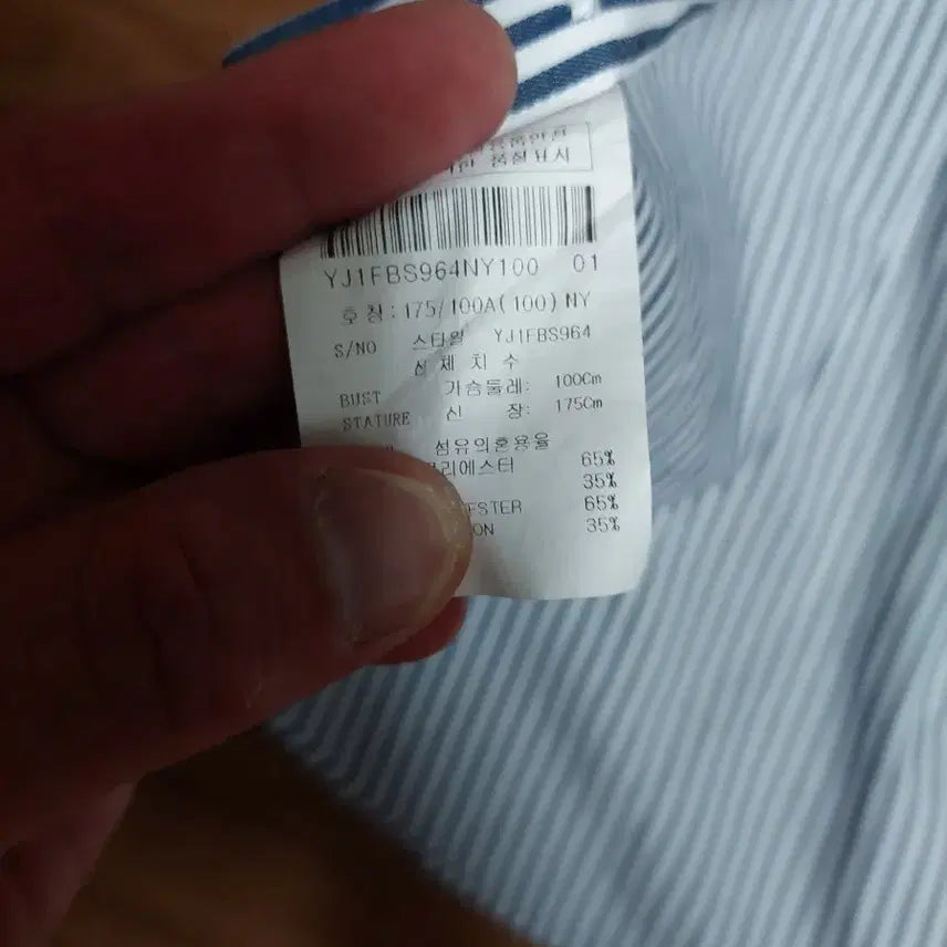 [BUNJANG] Yezac Navy Stripe Dress Shirt / YEZAC예작 네이비 스트라이프 와이셔츠 남방100