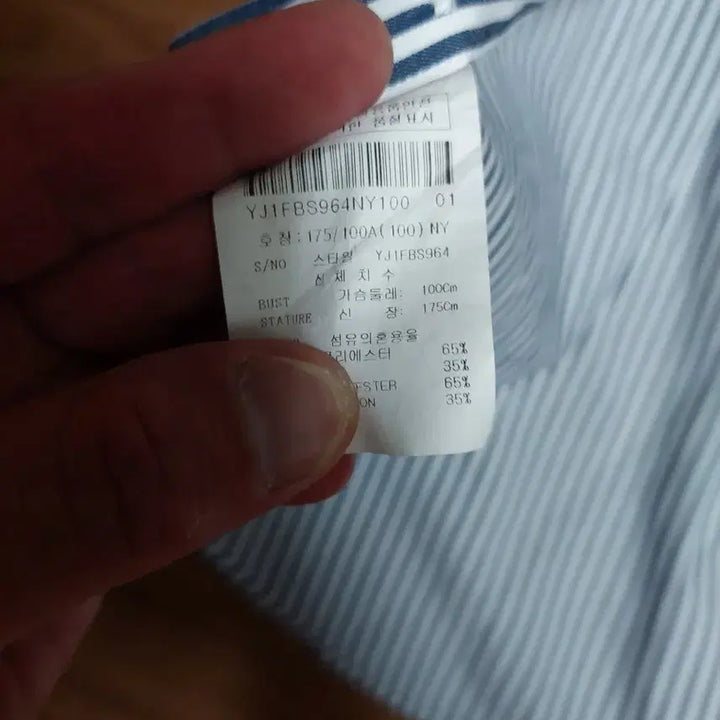 [BUNJANG] Yezac Navy Stripe Dress Shirt / YEZAC예작 네이비 스트라이프 와이셔츠 남방100