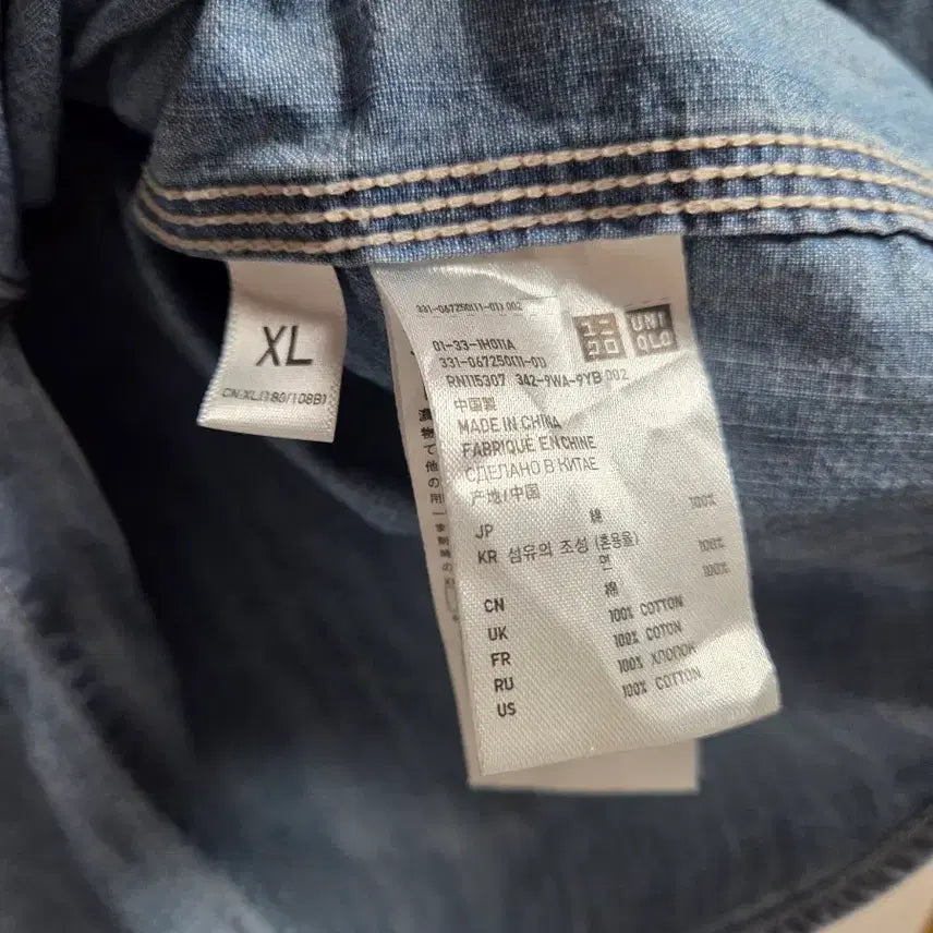 [BUNJANG] Uniqlo Chambray Shirt XL / 유니클로 샴브레이 셔츠 XL
