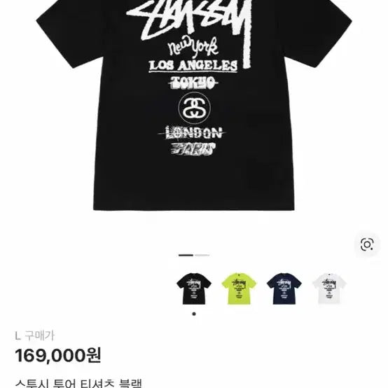 [BUNJANG] Stussy Tour Short Sleeve T-shirt Black / 스투시 투어 반팔 티셔츠 블랙