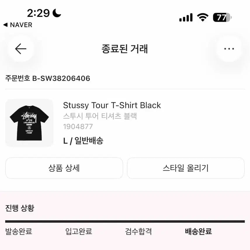 [BUNJANG] Stussy Tour Short Sleeve T-shirt Black / 스투시 투어 반팔 티셔츠 블랙