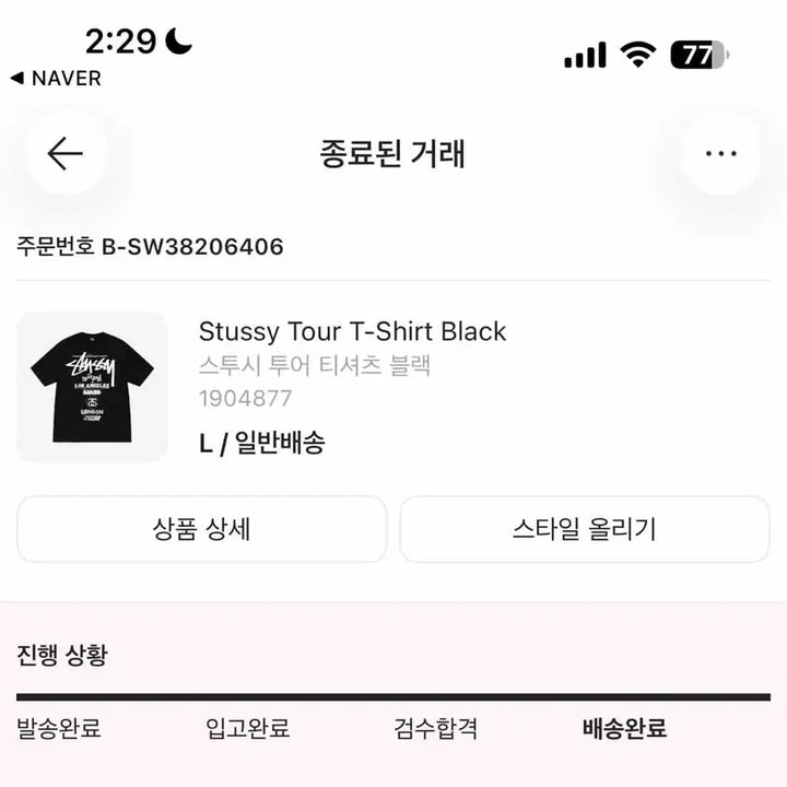 [BUNJANG] Stussy Tour Short Sleeve T-shirt Black / 스투시 투어 반팔 티셔츠 블랙