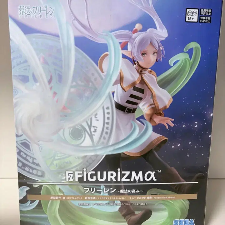 [BUNJANG] Sega Figure-rise Frieren Figure / 세가 피규어리즘 프리렌 피규어 (박스O)