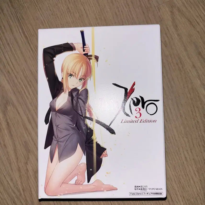 [BUNJANG] Fate/Zero Vol. 3 Limited Edition with Figure / Fate/Zero 3권 한정판 피규어 동봉 리미티드 에디션 페이트 제로