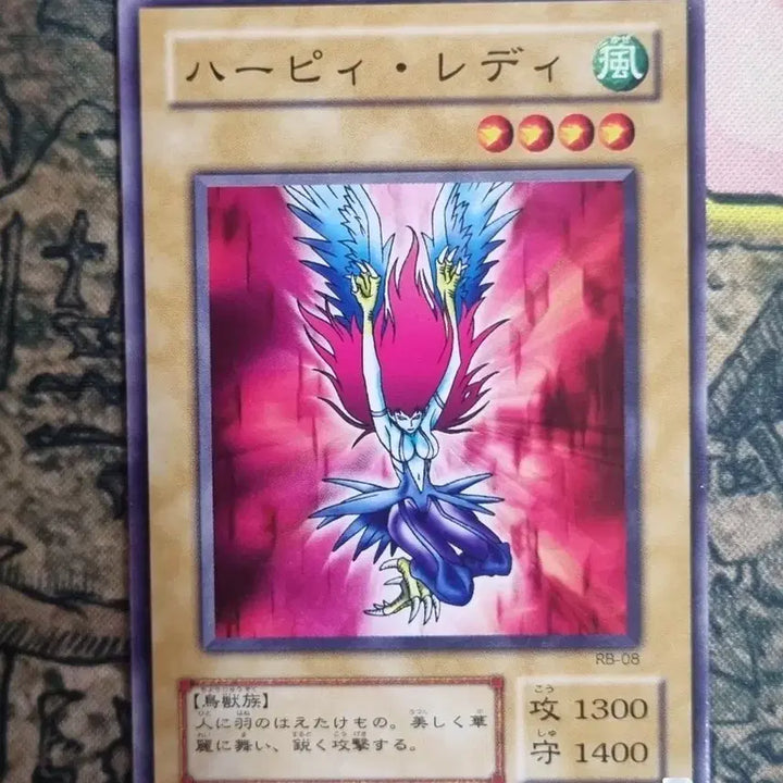 [BUNJANG] Yu-Gi-Oh! Happy Lady RB-08 Early 1st Edition A+ Graded Card / 유희왕 해피 레이디 1기 초기  RB-08 A+