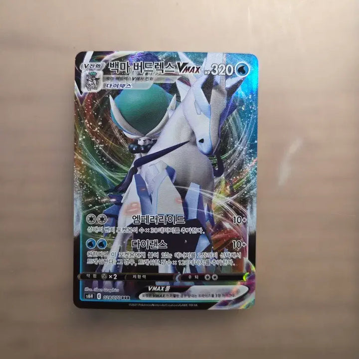 [BUNJANG] VSTAR VMAX RRR Trading Cards / vstar,vmax rrr 판매