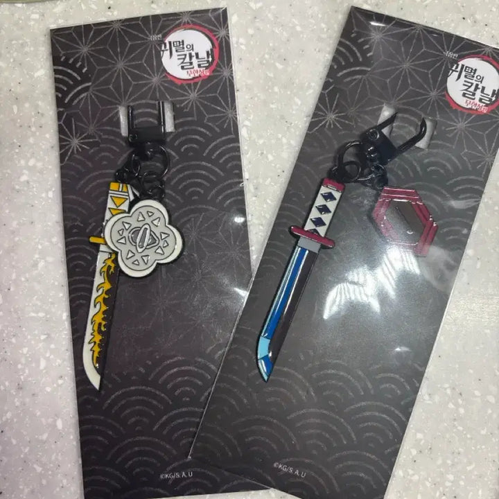 [BUNJANG] Demon Slayer Nichirin Blade Keychain Giyu/Zenitsu Bundle Set / 귀멸의 칼날 일륜도 키링 기유/젠이츠 일괄