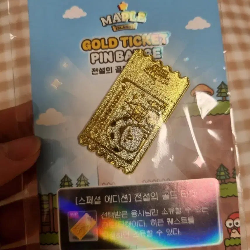 [BUNJANG] MapleStory Lotte World Limited Edition Badge - Legendary Gold Ticket / 메이플스토리 롯데월드 한정판 뱃지 전설의 골드 티켓
