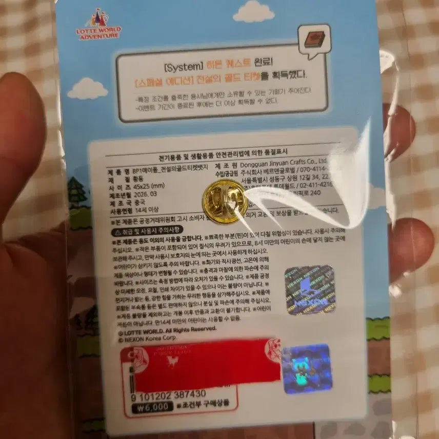 [BUNJANG] MapleStory Lotte World Limited Edition Badge - Legendary Gold Ticket / 메이플스토리 롯데월드 한정판 뱃지 전설의 골드 티켓