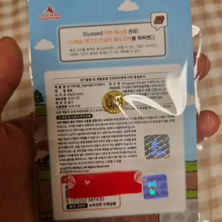 [BUNJANG] MapleStory Lotte World Limited Edition Badge - Legendary Gold Ticket / 메이플스토리 롯데월드 한정판 뱃지 전설의 골드 티켓
