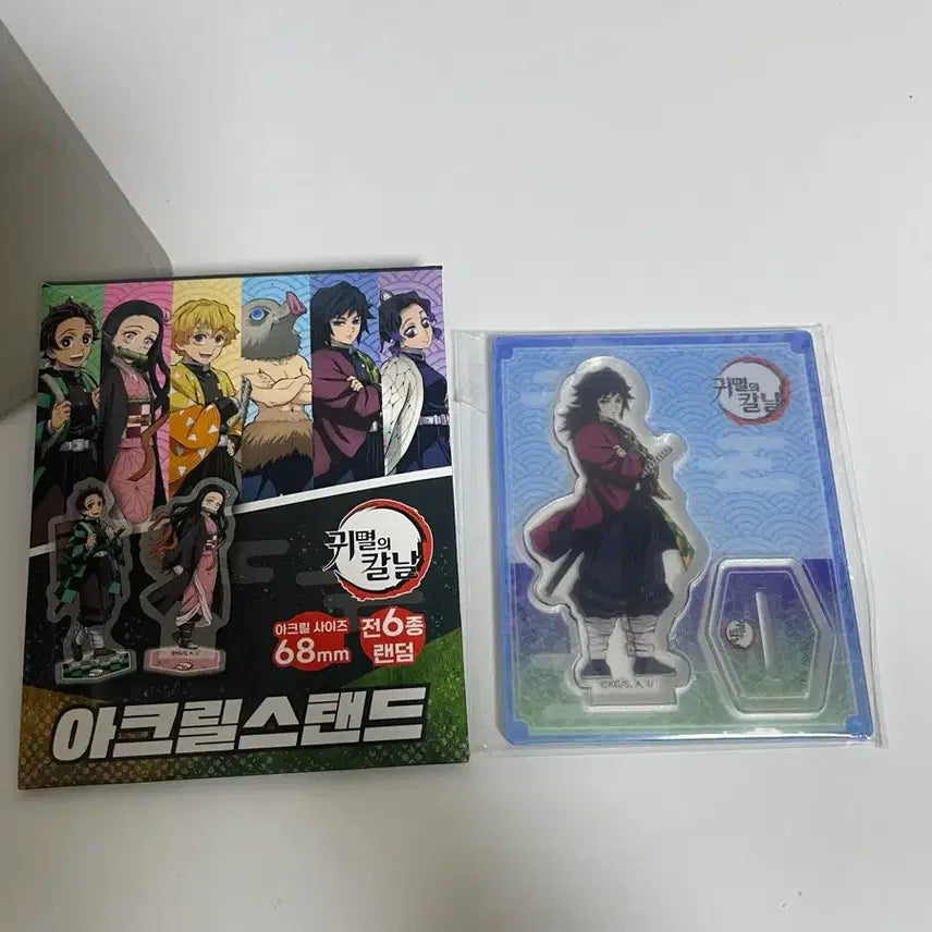 [SOLD OUT] 귀멸의 칼날 기유 아크릴 스탠드