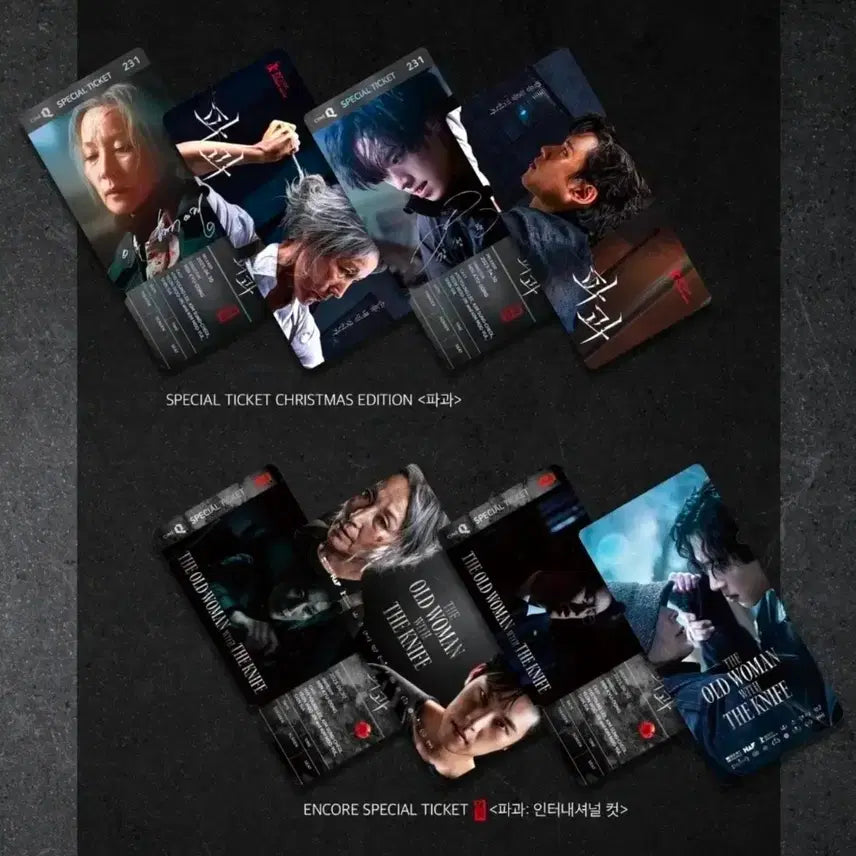 [BUNJANG] Past Lives International Cut Christmas Edition + Encore Special Ticket Set / 파과:인터네셔널 컷 크리스마스 에디션 + 앵콜 스페셜티켓 4종 일괄