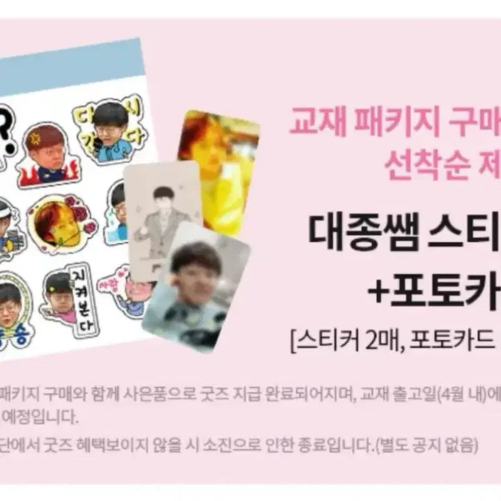 [BUNJANG] Yudaejong Photocard / 유대종 포토카드