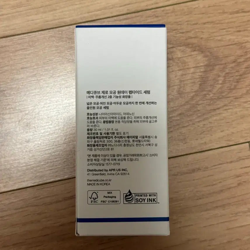 [BUNJANG] Medi-Cube Zero Pore One Day Peptide Serum / 메디큐브 제로 모공 원데이 펩타이드 세럼