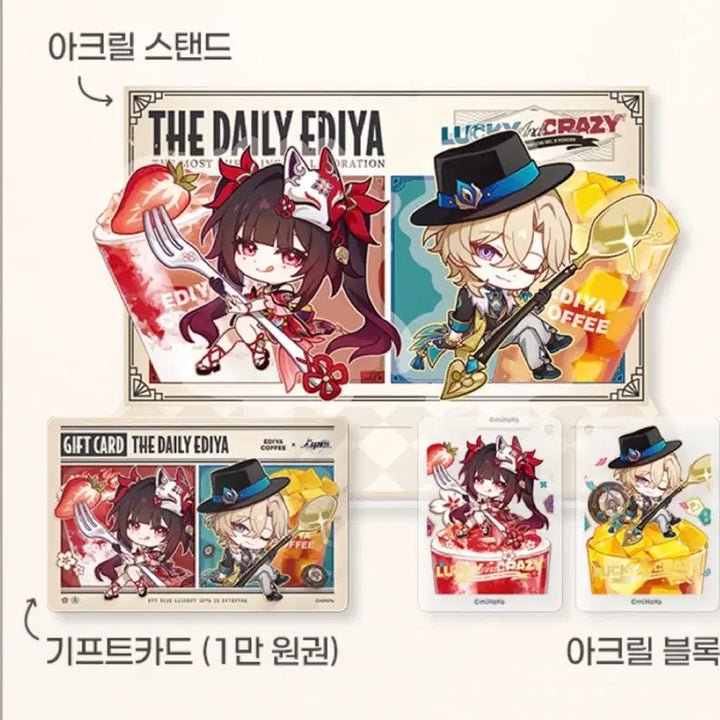 [BUNJANG] Honkai Star Rail Ediya Limited Edition Acrylic Set (Unsealed) Aventurine Sparkle / 붕괴 스타레일 붕스 이디야 한정판 아크릴 세트 미개봉 어벤츄린 스파클