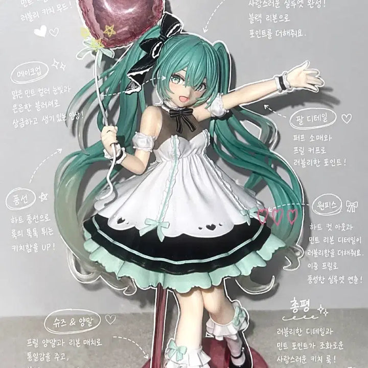 [BUNJANG] Hatsune Miku Happy Birthday 2025 Figure / 하츠네 미쿠 AMP 생일 2025 피규어