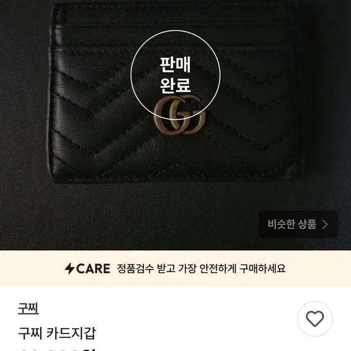 [BUNJANG] Gucci Marmont Card Holder Black Leather / 구찌 마몬트 카드지갑 블랙