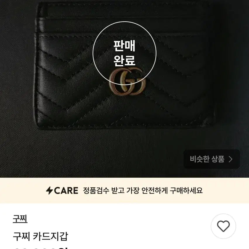 [BUNJANG] Gucci Marmont Card Holder Black Leather / 구찌 마몬트 카드지갑 블랙