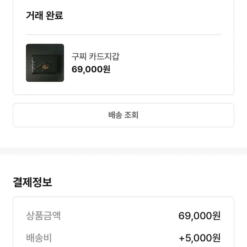 [BUNJANG] Gucci Marmont Card Holder Black Leather / 구찌 마몬트 카드지갑 블랙