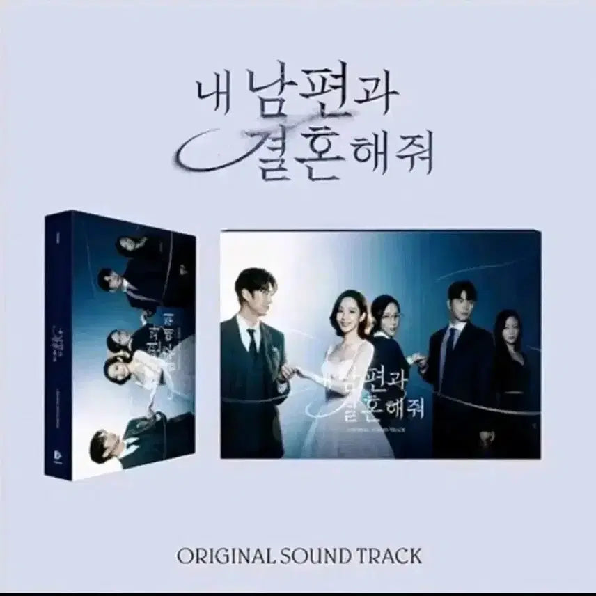 [BUNJANG] Marry My Husband OST Album (Sealed) / [미개봉] 내 남편과 결혼해줘 ost