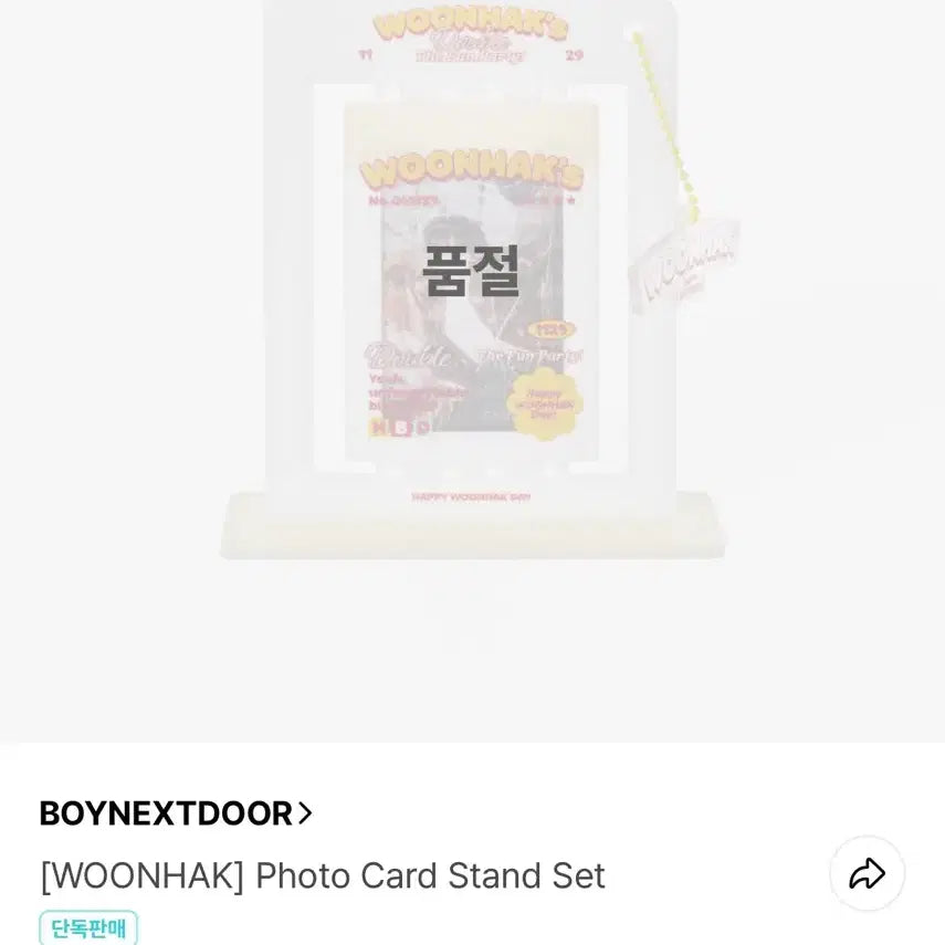 [BUNJANG] BOYNEXTDOOR Yunhak Birthday MD Stand / 운학 생일 md 보이넥스트도어 2025