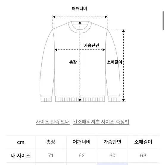 [BUNJANG] Wider Layered Long Sleeve L / 윈더 레이어드 롱슬리브 L