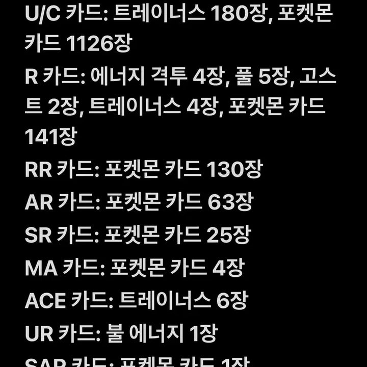[BUNJANG] Pokemon Card Album / 포켓몬 카드 도감