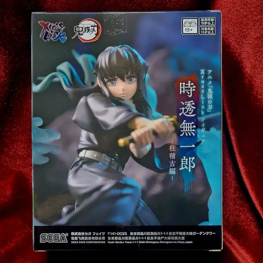 [BUNJANG] Sega Demon Slayer Muichiro Tokito Figure / 미개봉)세가 귀멸의칼날 토키토 무이치로 피규어